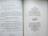 Avicena. Kanon vračebnoj nauki. Kniga Iv. 1980m. - nuotraukos Nr. 19