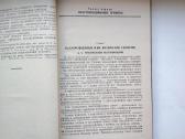 Tranzistoriai. 1967 m. leid. - nuotraukos Nr. 4