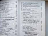 A. Šapoka. Lietuvos istorija. 1990 m. leid. - nuotraukos Nr. 6
