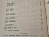 Rusų kalba - Гомер , Одиссея - nuotraukos Nr. 5