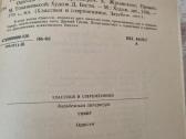 Rusų kalba - Гомер , Одиссея - nuotraukos Nr. 6