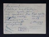 Vaikiška Ukraina 1957 012 - nuotraukos Nr. 2
