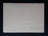 Vaikiška Ukraina 1959 014 švari - nuotraukos Nr. 2