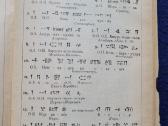 Biblija rusų k., 1923m - nuotraukos Nr. 5