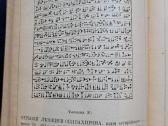 Biblija rusų k., 1923m - nuotraukos Nr. 6