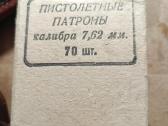 TT pistoletas - nuotraukos Nr. 8