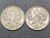 15 kapeikų 1914,15m. sidabras - nuotraukos Nr. 2