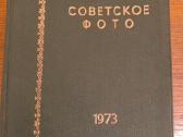 Fotožurnalas "Sovetskoe foto" 1972,1973,1974 m. - nuotraukos Nr. 2