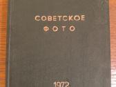 Fotožurnalas "Sovetskoe foto" 1972,1973,1974 m. - nuotraukos Nr. 3