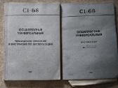 Oscilografas C1-68 - nuotraukos Nr. 6
