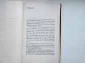 R. Šavelis. Palei žalią krantą (1970), Amžinoji šv - nuotraukos Nr. 4