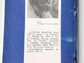 A. Ramonas. Šiaurės vėjas. Lapkričio saulė - nuotraukos Nr. 8