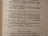 Odos žaliavos mikrobiologija - nuotraukos Nr. 13
