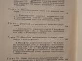 Odos žaliavos mikrobiologija - nuotraukos Nr. 14