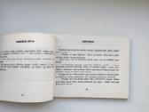P. Naraškevičius. Į saulę(1959). Žalias vėjas - nuotraukos Nr. 17