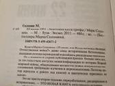 22 Июня , Анатомия катастрофы - nuotraukos Nr. 3