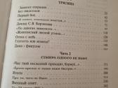 22 Июня , Анатомия катастрофы - nuotraukos Nr. 4