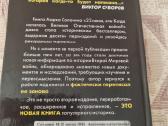 22 Июня , Анатомия катастрофы - nuotraukos Nr. 7