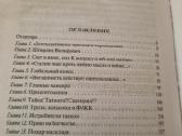 Мозгоимение.фальшивая история великой войны - nuotraukos Nr. 4
