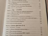 , Упреждающий удар " Сталина - nuotraukos Nr. 4