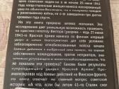 , Упреждающий удар " Сталина - nuotraukos Nr. 8