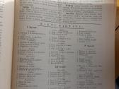 Lietuvaite 1911 senovine - nuotraukos Nr. 3