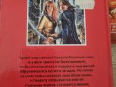 Rusų kalba - Cварог 5 книг - nuotraukos Nr. 3