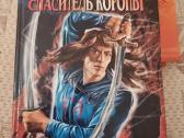 Rusų kalba - Cварог 5 книг - nuotraukos Nr. 4