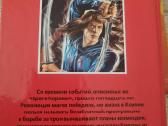 Rusų kalba - Cварог 5 книг - nuotraukos Nr. 5