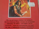 Rusų kalba - Cварог 5 книг - nuotraukos Nr. 7