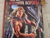 Rusų kalba - Cварог 5 книг - nuotraukos Nr. 8
