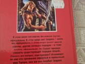 Rusų kalba - Cварог 5 книг - nuotraukos Nr. 9