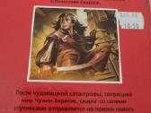 Rusų kalba - Cварог 5 книг - nuotraukos Nr. 11