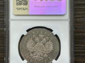 Rusija 1 Rublis 1913 Ngc Au Details - nuotraukos Nr. 2