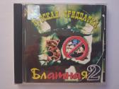 CD Diskai - nuotraukos Nr. 21