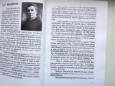 V. Indrašius. Zarasų krašto dvasininkai - nuotraukos Nr. 6