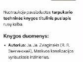 Pastatų kanalizacija - nuotraukos Nr. 4