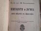 Filisofija - nuotraukos Nr. 8