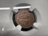 Rusijos imperijos monetos (Nikolajus II) - nuotraukos Nr. 8