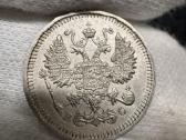 Rusijos imperijos monetos (Nikolajus II) - nuotraukos Nr. 16