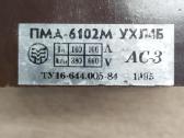 Kontaktorius 160 amperu Pma-6102m Uhl4 B Пма-6102 - nuotraukos Nr. 2