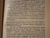 Elementarus chemijos kursas - nuotraukos Nr. 9