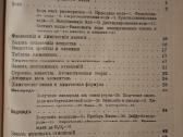 Elementarus chemijos kursas - nuotraukos Nr. 10