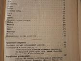 Elementarus chemijos kursas - nuotraukos Nr. 12