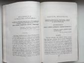 S. Stanevičius. Raštai. 1967 m. leid. - nuotraukos Nr. 5