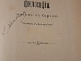 Istorinis materializmas ir filosofija - nuotraukos Nr. 3