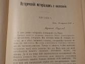 Istorinis materializmas ir filosofija - nuotraukos Nr. 8