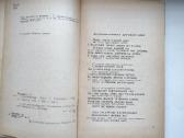 A. S. Puškin. Stichotvorenija. Evgenij Onegin - nuotraukos Nr. 4