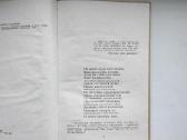 A. S. Puškin. Stichotvorenija. Evgenij Onegin - nuotraukos Nr. 9