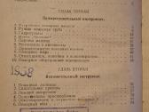 Gaisrinis įrankis - nuotraukos Nr. 9